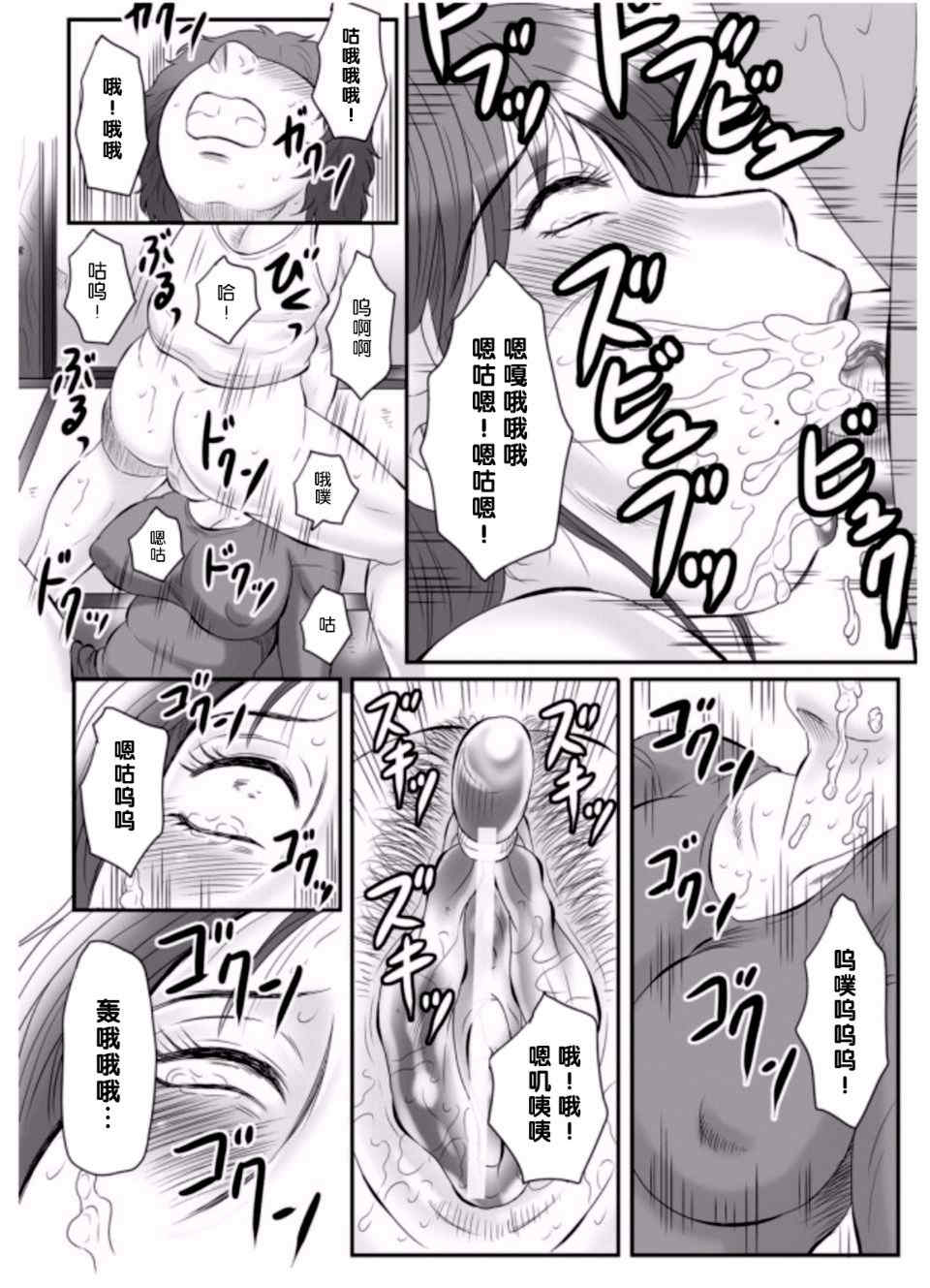 [風船クラブ] 母姦獄1+2+3+4 [合集][中国翻訳]