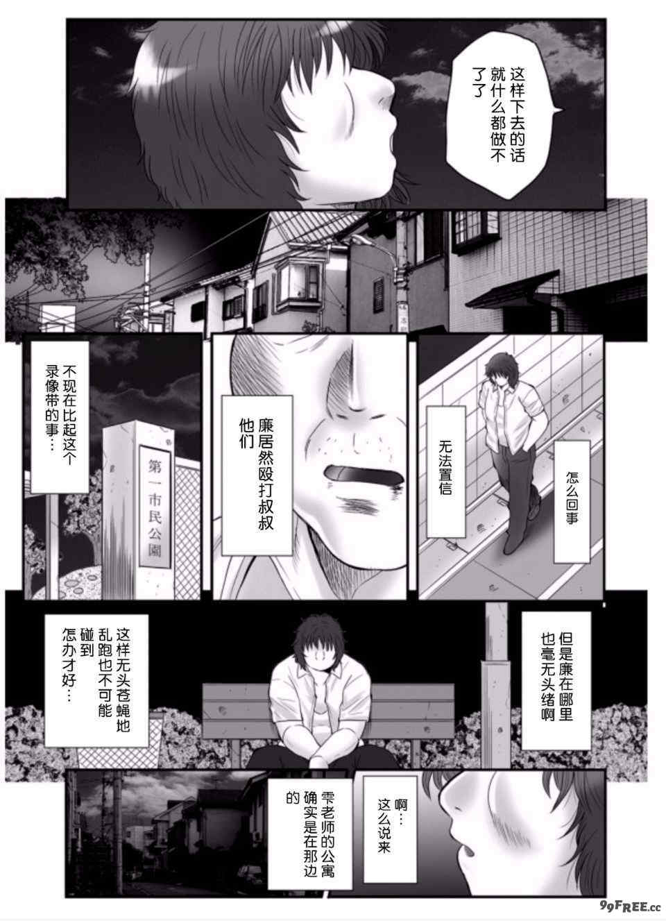 [風船クラブ] 母姦獄1+2+3+4 [合集][中国翻訳]