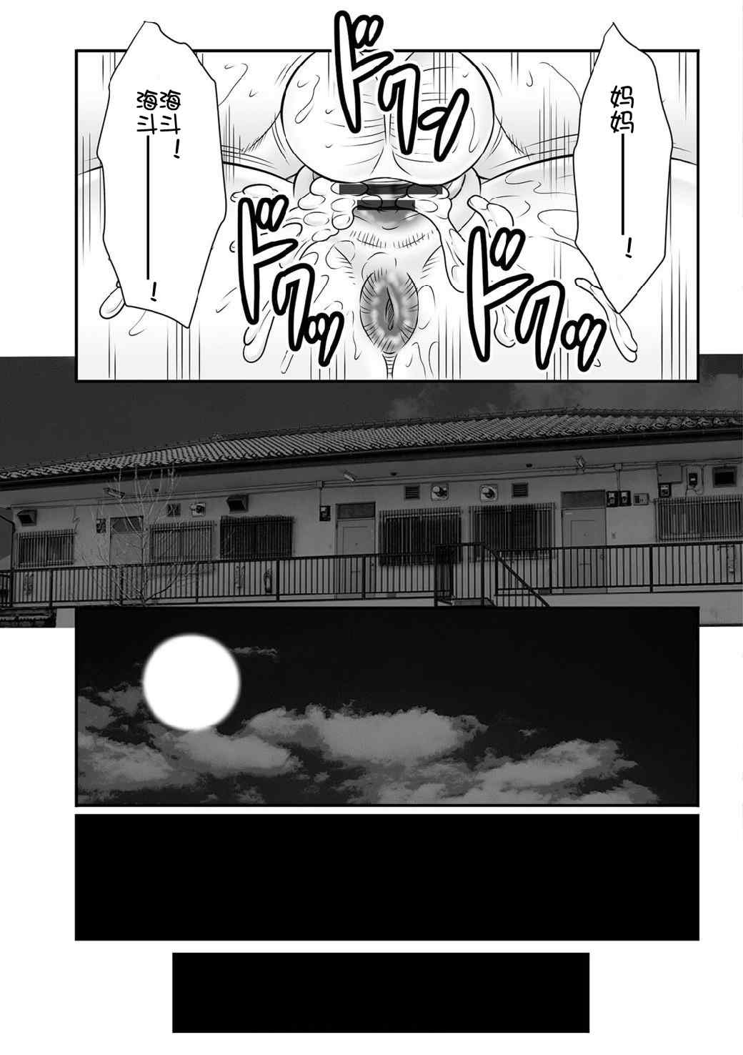 [風船クラブ] 母姦獄1+2+3+4 [合集][中国翻訳]