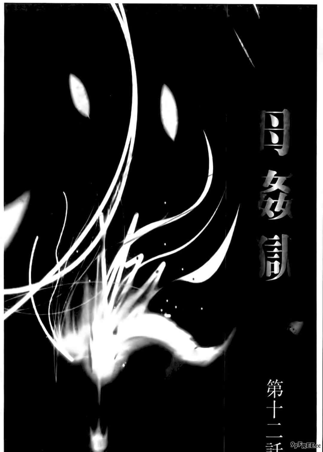 [風船クラブ] 母姦獄1+2+3+4 [合集][中国翻訳]