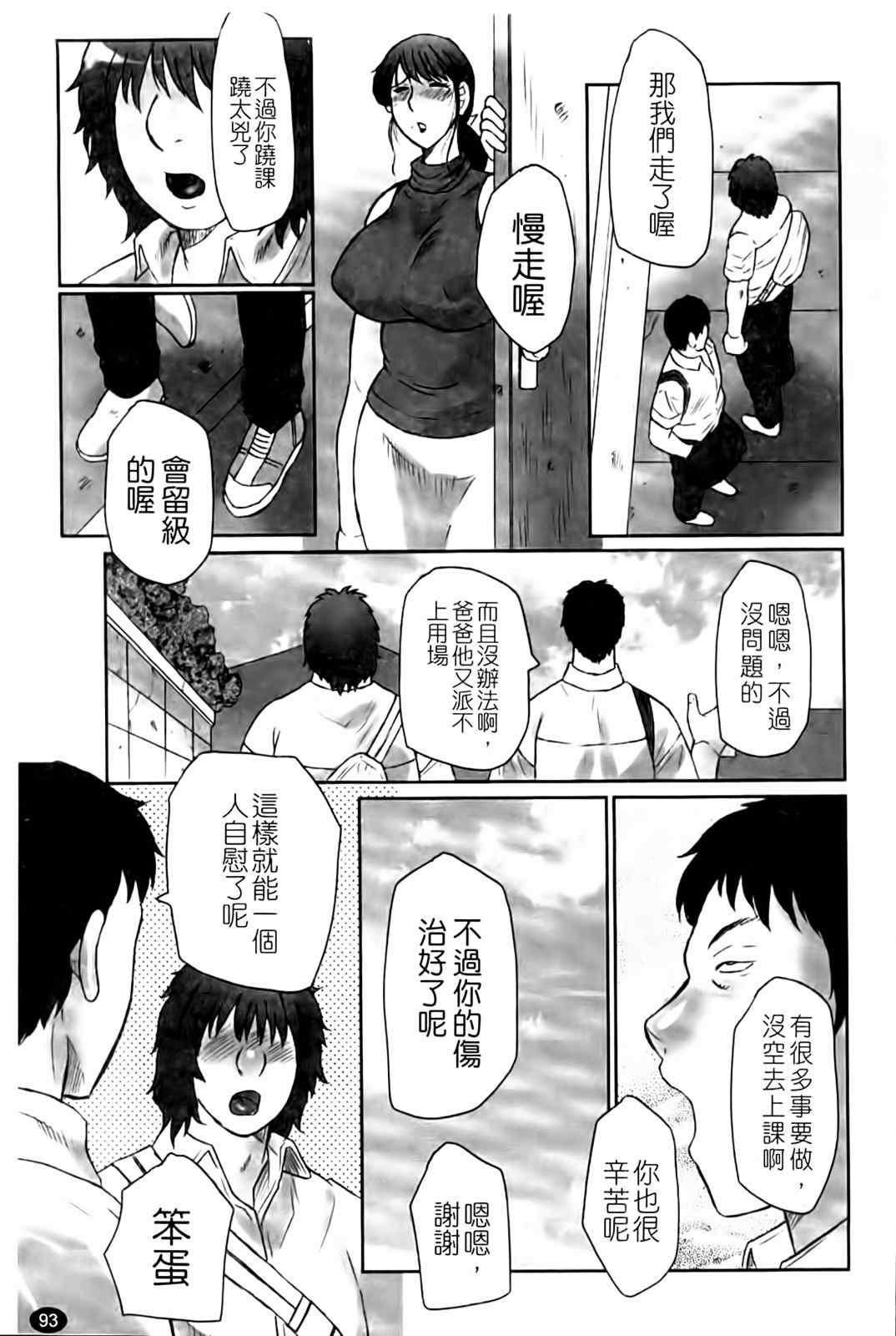 [風船クラブ] 母姦獄1+2+3+4 [合集][中国翻訳]