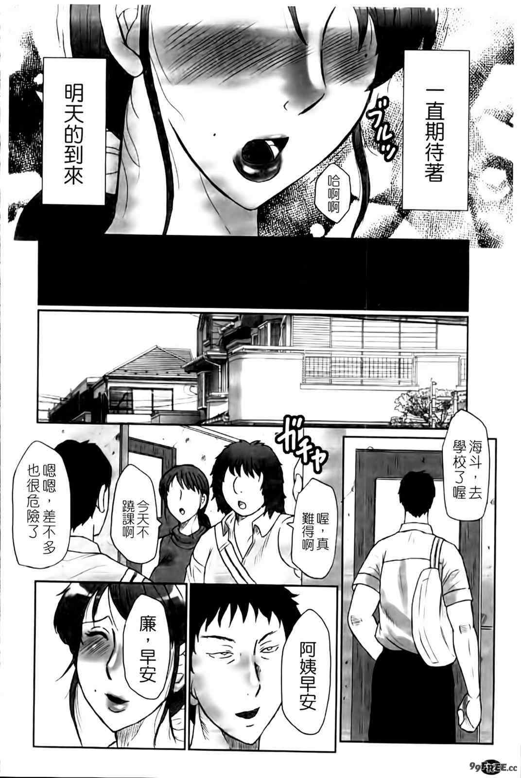 [風船クラブ] 母姦獄1+2+3+4 [合集][中国翻訳]