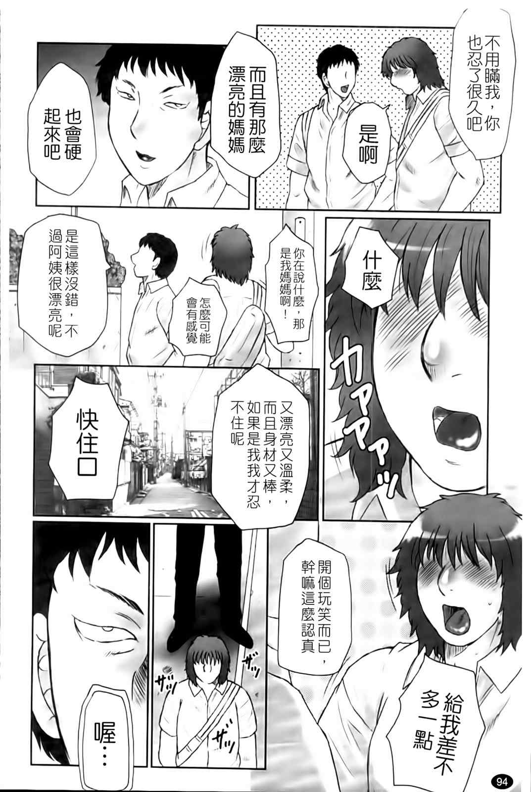 [風船クラブ] 母姦獄1+2+3+4 [合集][中国翻訳]