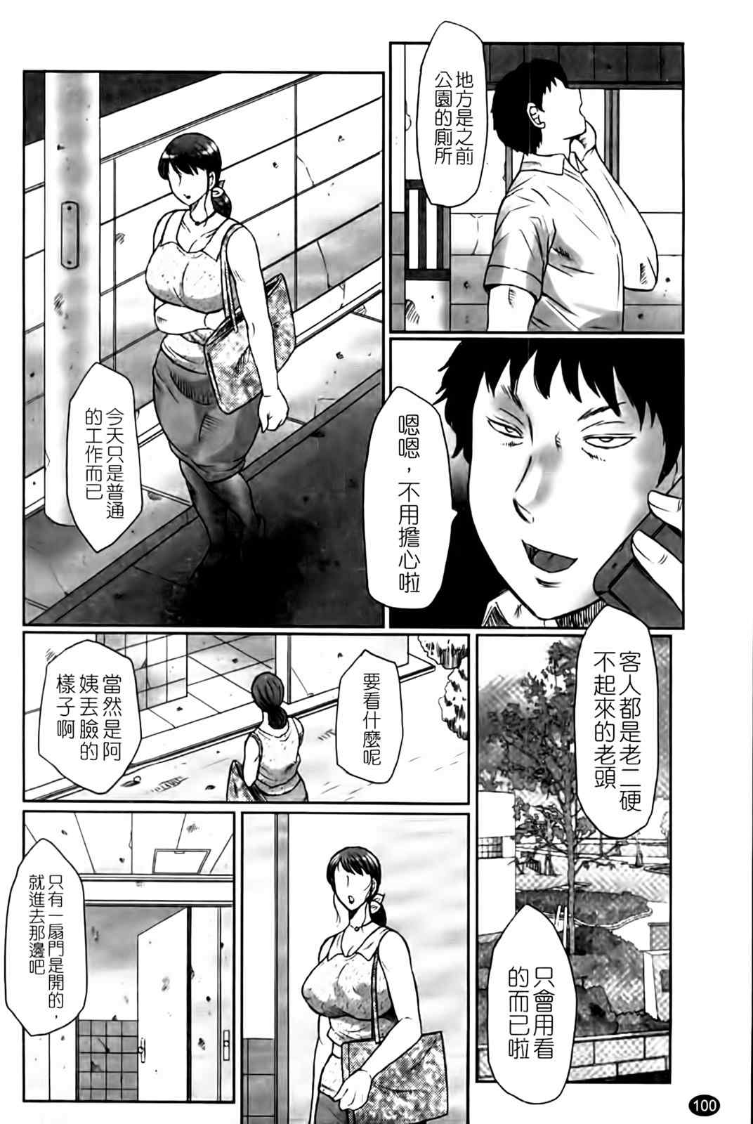 [風船クラブ] 母姦獄1+2+3+4 [合集][中国翻訳]