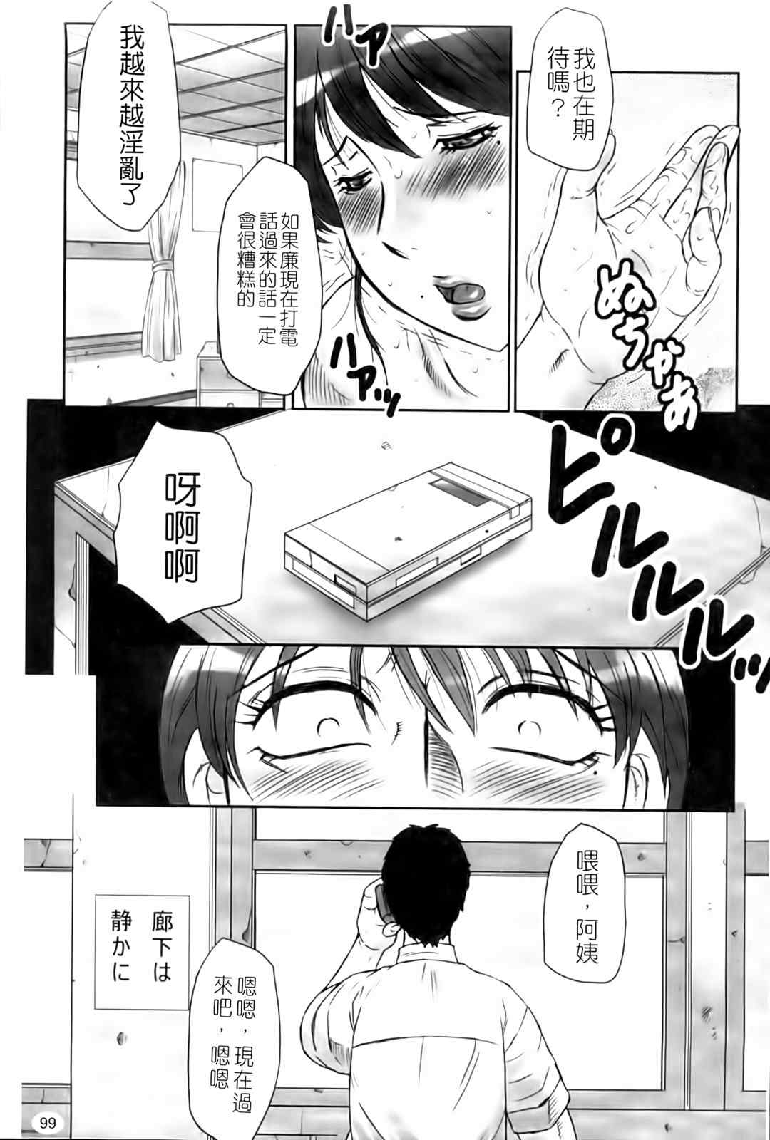 [風船クラブ] 母姦獄1+2+3+4 [合集][中国翻訳]