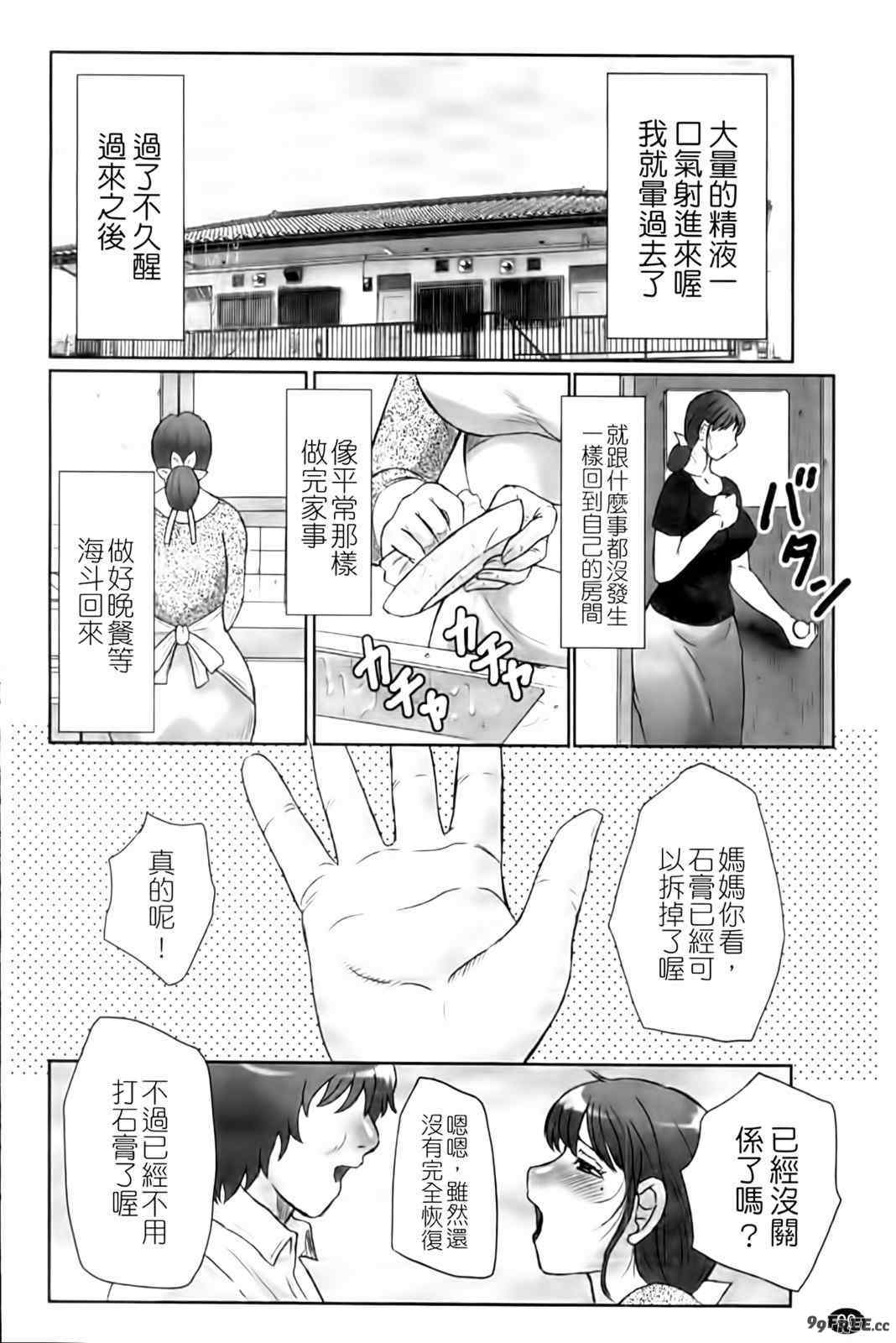 [風船クラブ] 母姦獄1+2+3+4 [合集][中国翻訳]