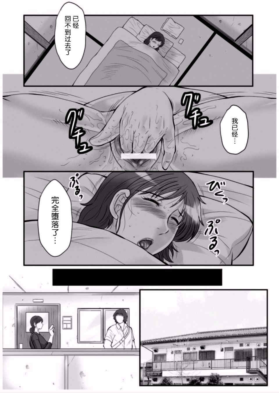 [風船クラブ] 母姦獄1+2+3+4 [合集][中国翻訳]