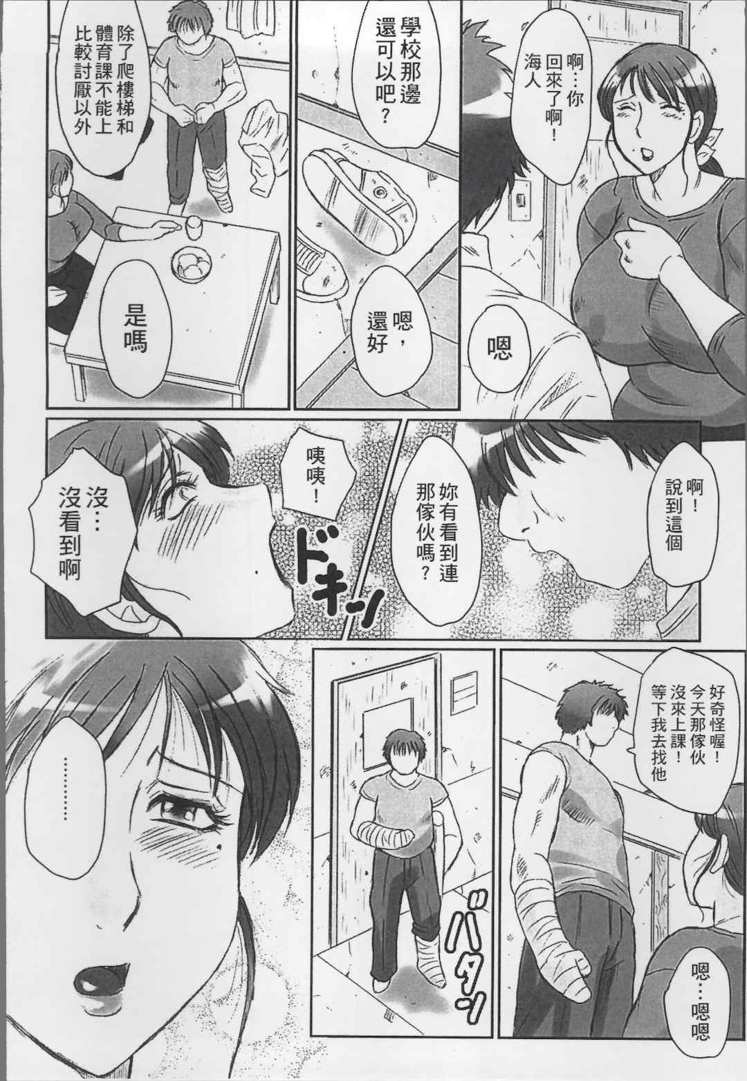 [風船クラブ] 母姦獄1+2+3+4 [合集][中国翻訳]