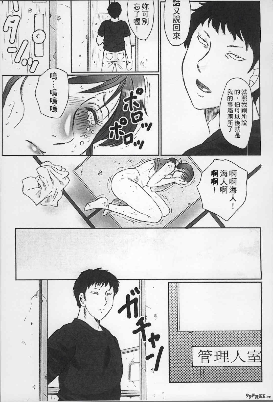 [風船クラブ] 母姦獄1+2+3+4 [合集][中国翻訳]