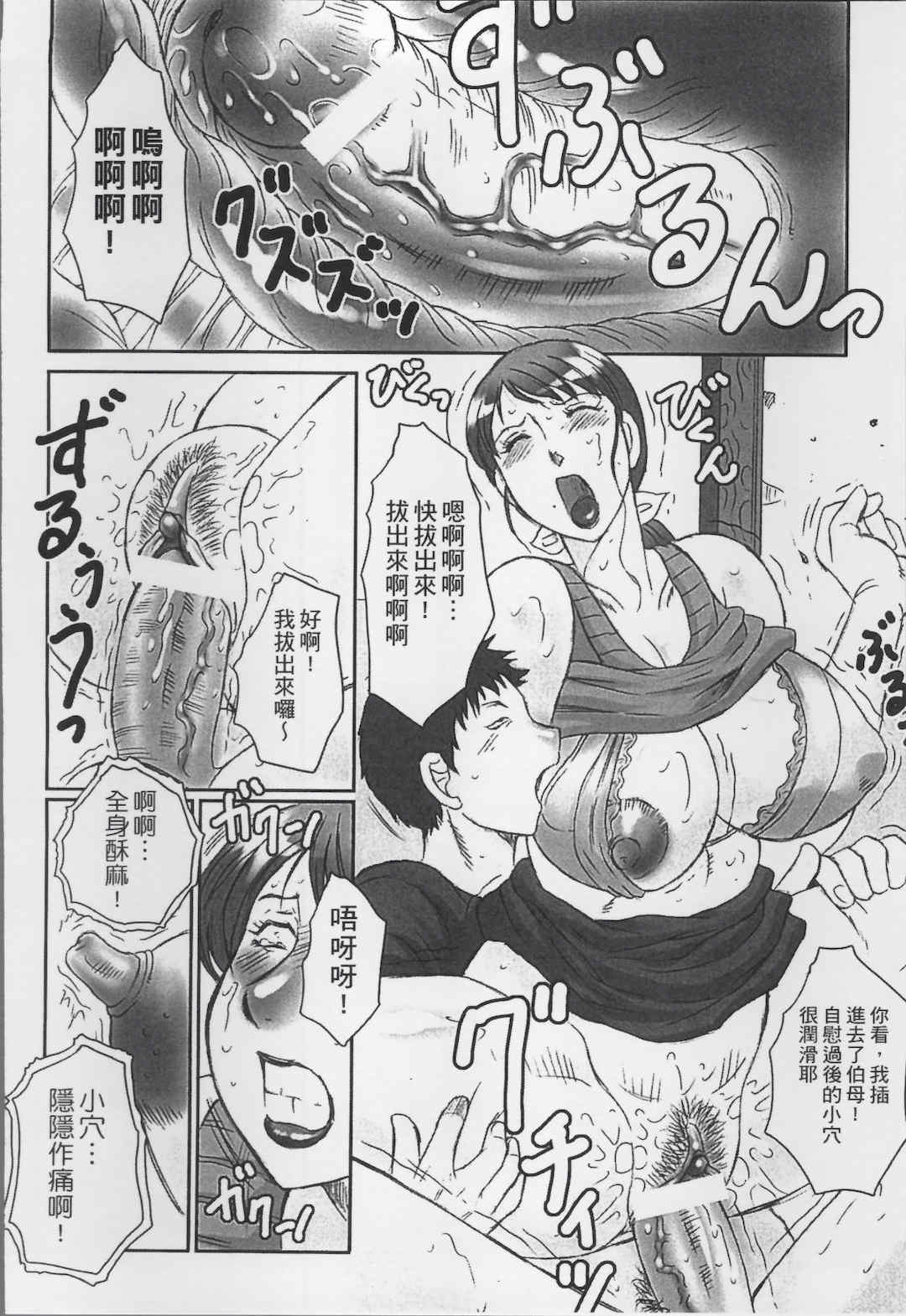 [風船クラブ] 母姦獄1+2+3+4 [合集][中国翻訳]