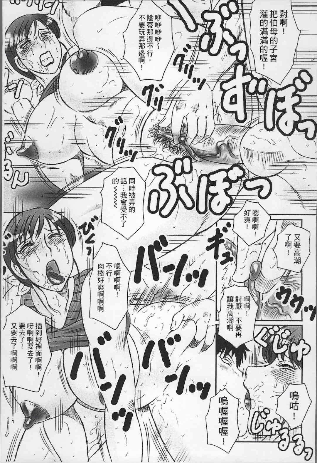 [風船クラブ] 母姦獄1+2+3+4 [合集][中国翻訳]