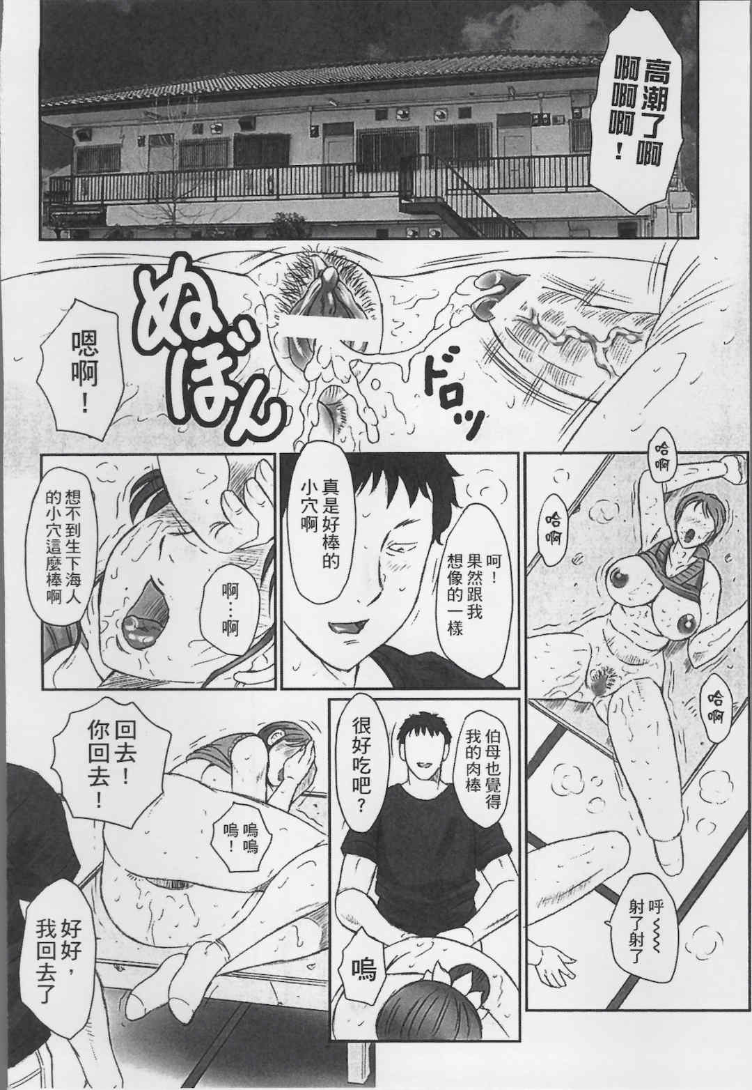 [風船クラブ] 母姦獄1+2+3+4 [合集][中国翻訳]