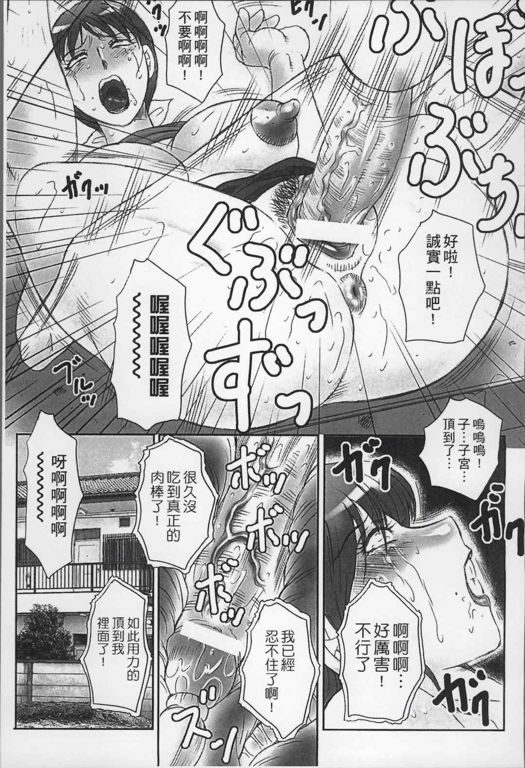 [風船クラブ] 母姦獄1+2+3+4 [合集][中国翻訳]