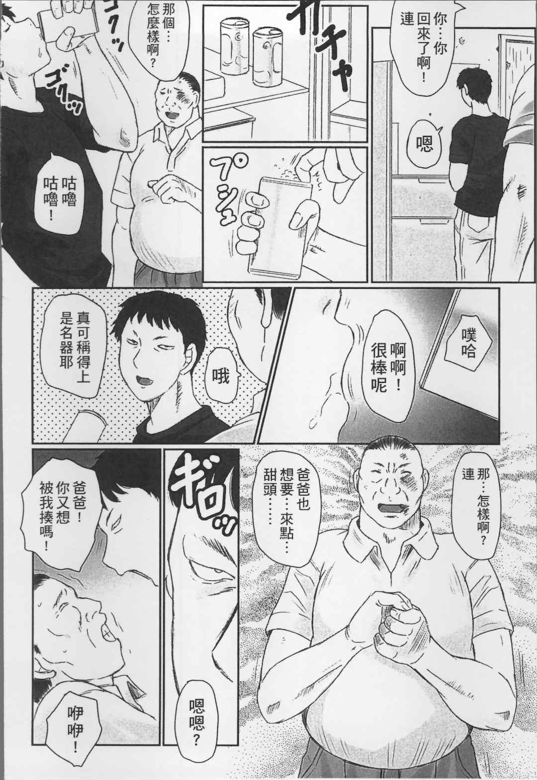 [風船クラブ] 母姦獄1+2+3+4 [合集][中国翻訳]