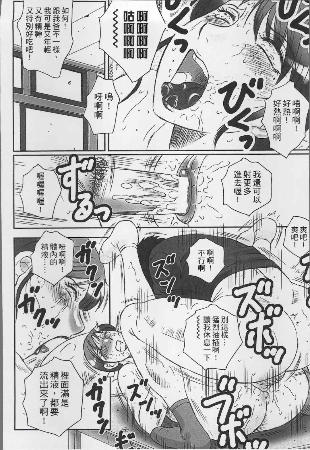 [風船クラブ] 母姦獄1+2+3+4 [合集][中国翻訳]