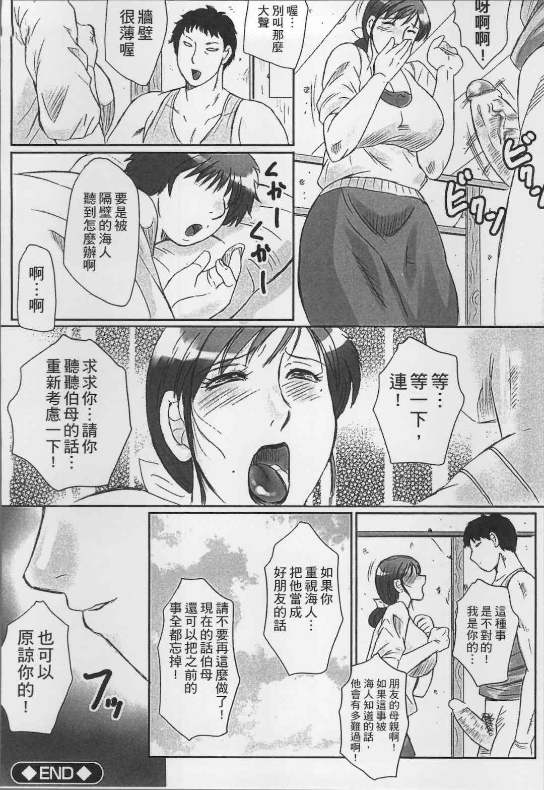 [風船クラブ] 母姦獄1+2+3+4 [合集][中国翻訳]