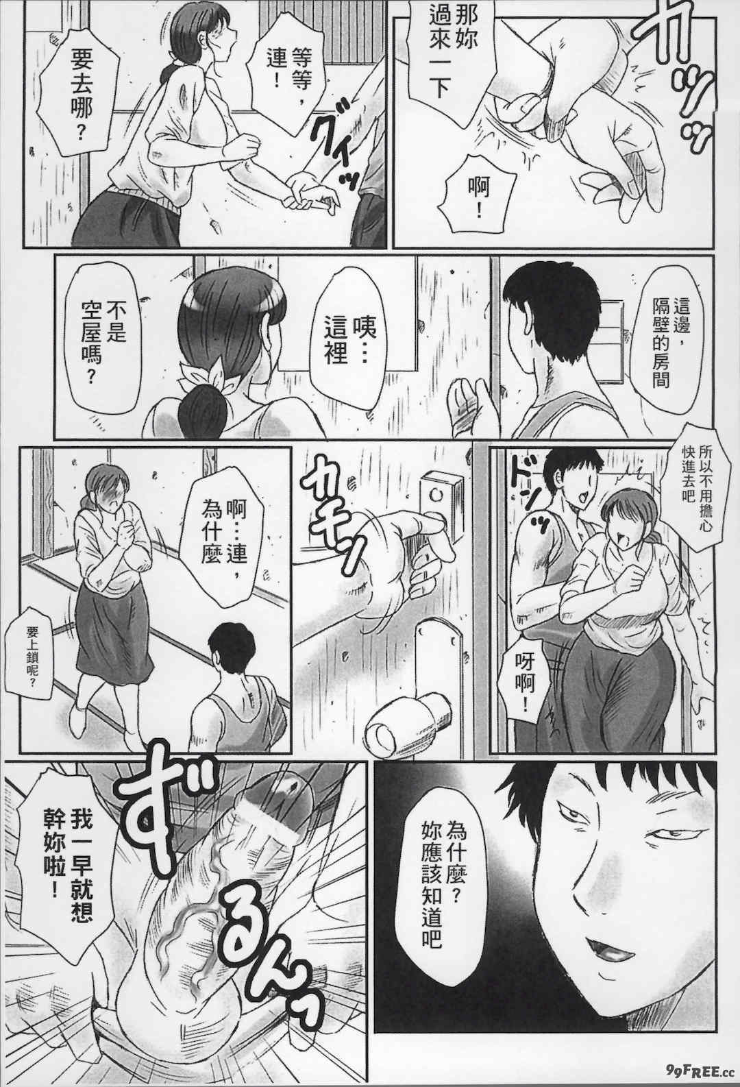 [風船クラブ] 母姦獄1+2+3+4 [合集][中国翻訳]