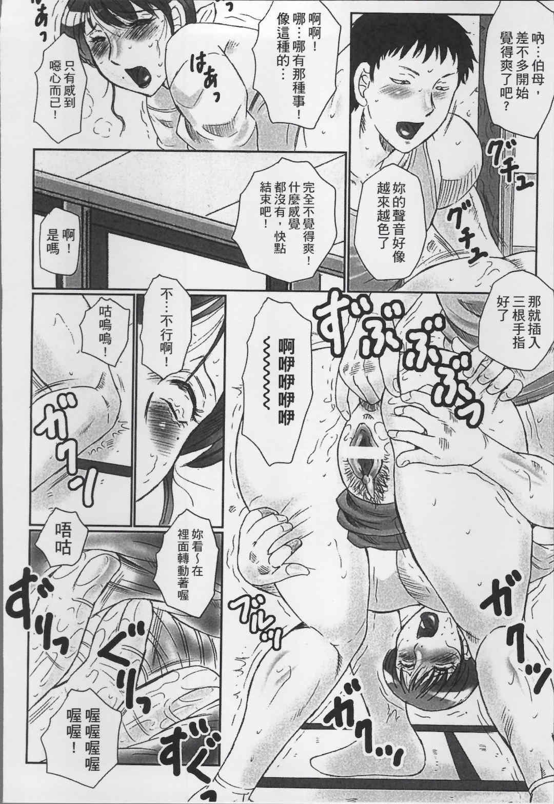 [風船クラブ] 母姦獄1+2+3+4 [合集][中国翻訳]