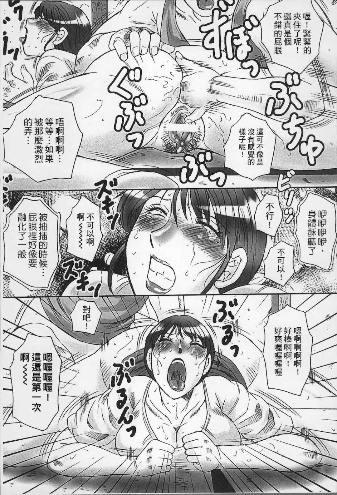 [風船クラブ] 母姦獄1+2+3+4 [合集][中国翻訳]