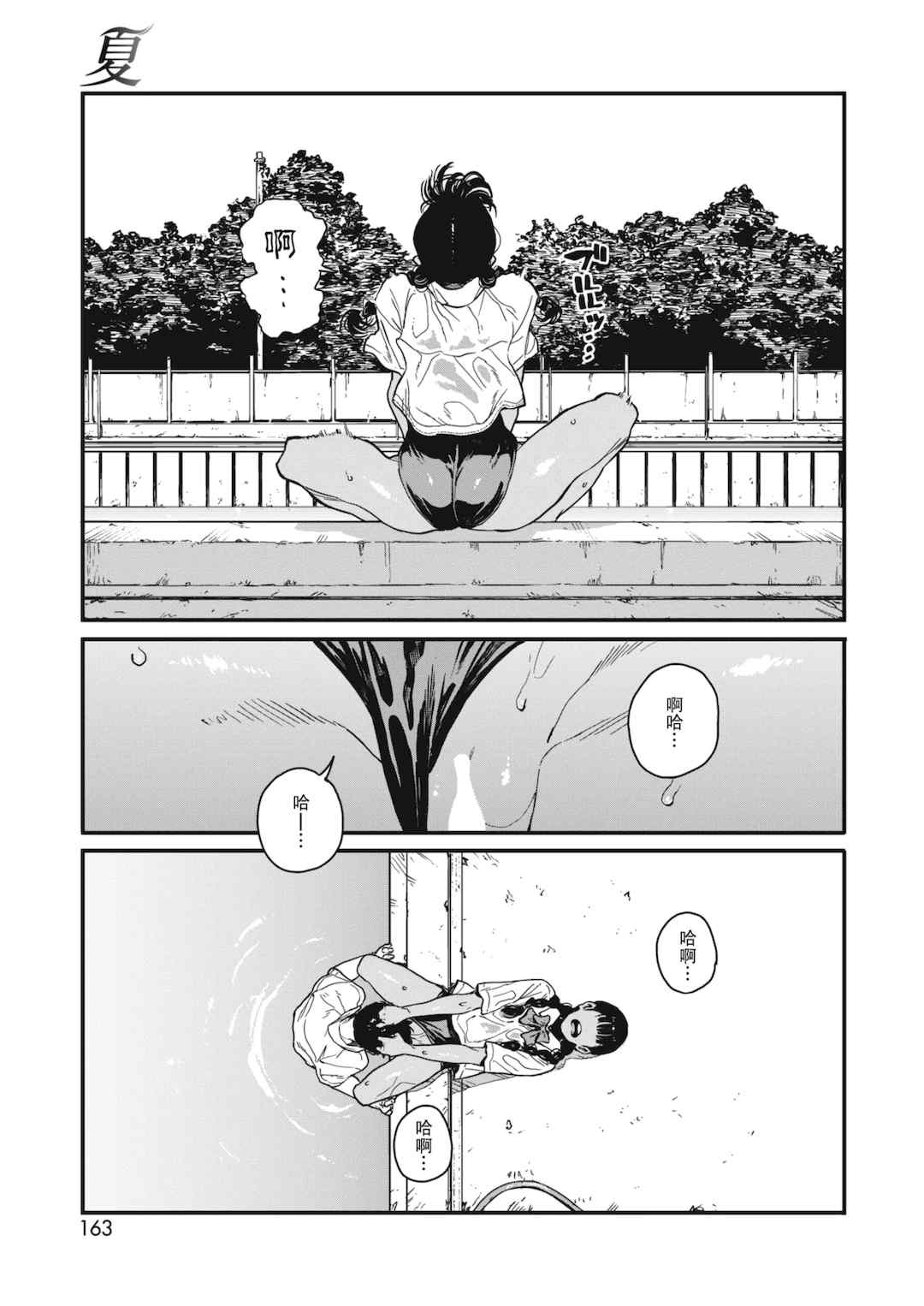 [高柳カツヤ] 糸を撚る [DL版] [中国翻訳]