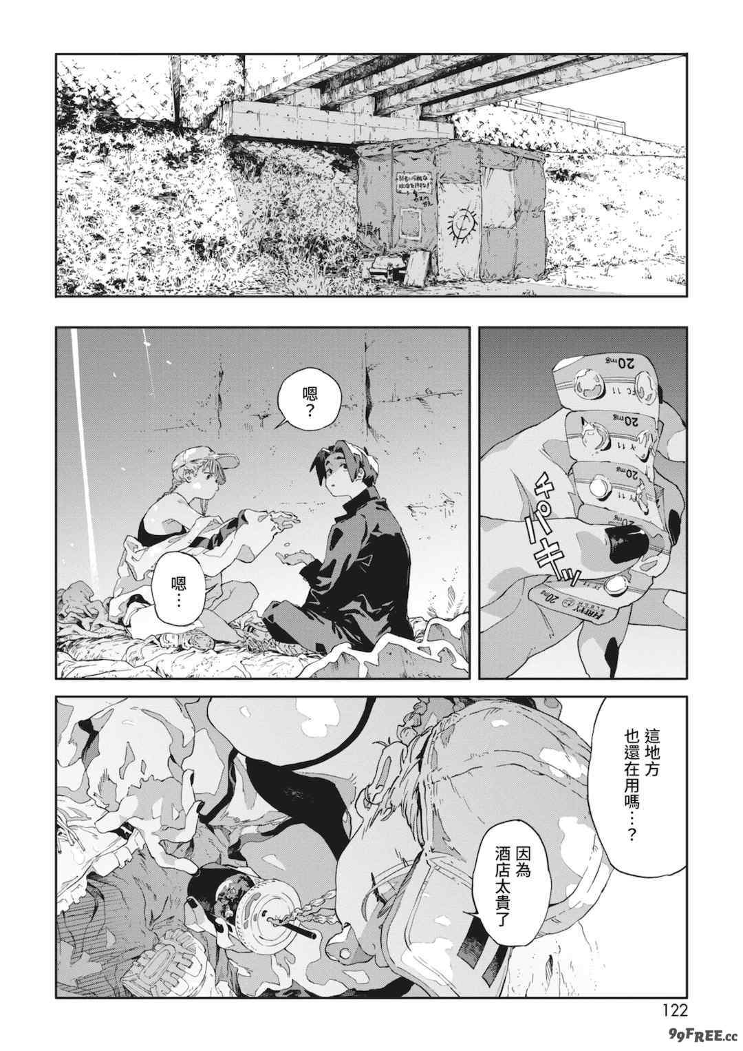 [高柳カツヤ] 糸を撚る [DL版] [中国翻訳]