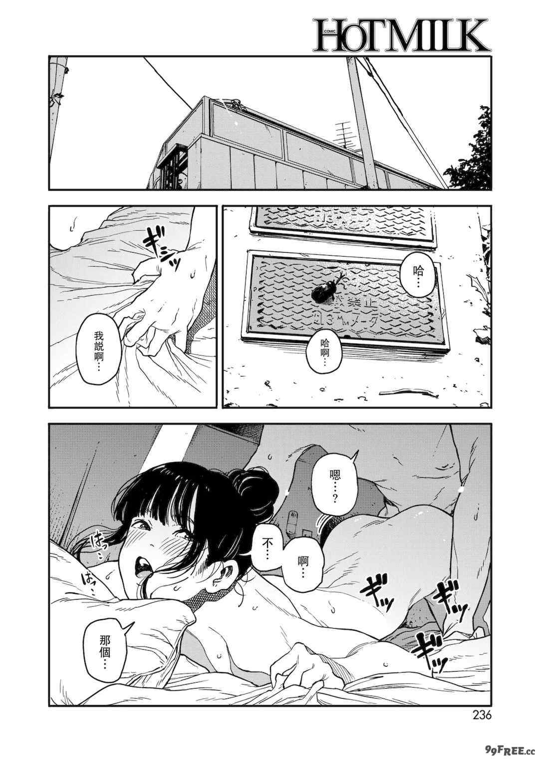 [高柳カツヤ] 糸を撚る [DL版] [中国翻訳]