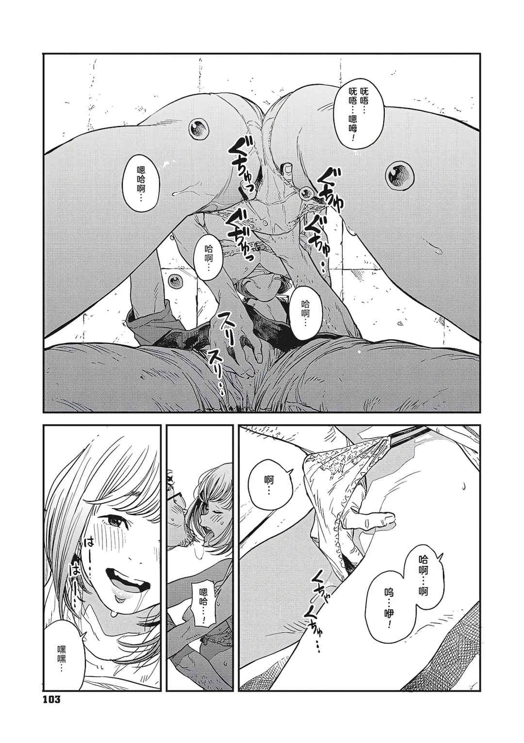 [高柳カツヤ] 糸を撚る [DL版] [中国翻訳]