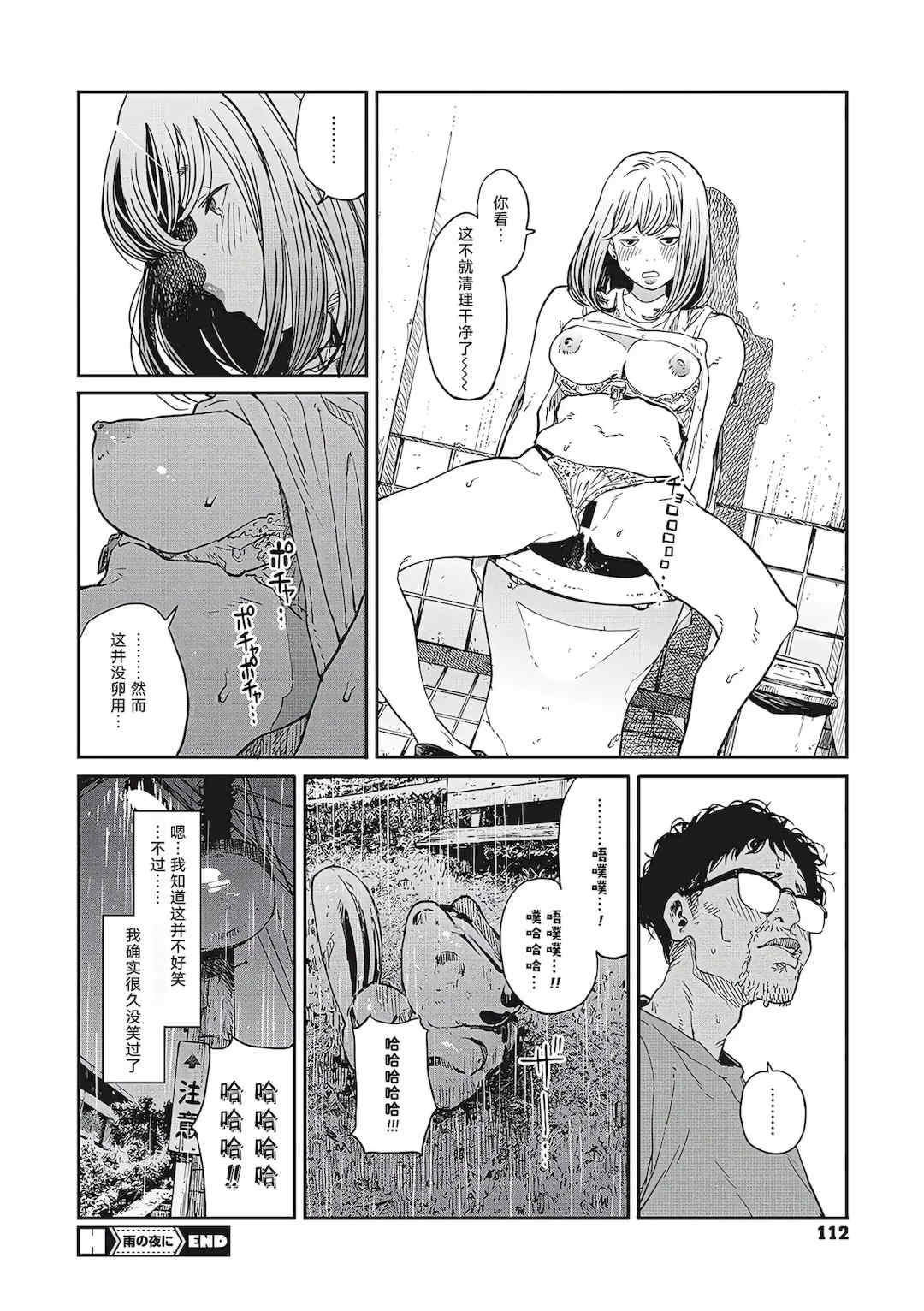 [高柳カツヤ] 糸を撚る [DL版] [中国翻訳]