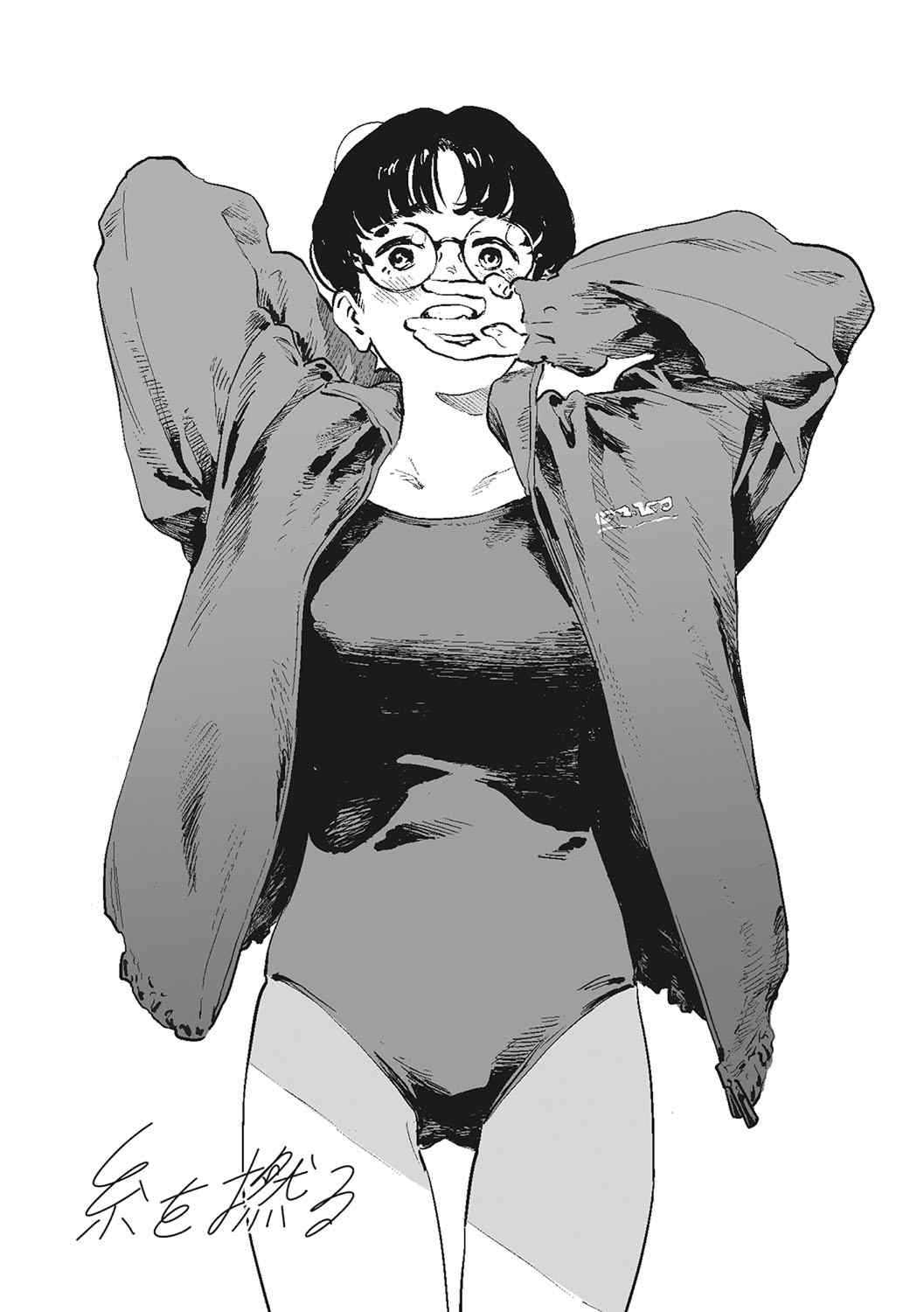 [高柳カツヤ] 糸を撚る [DL版] [中国翻訳]