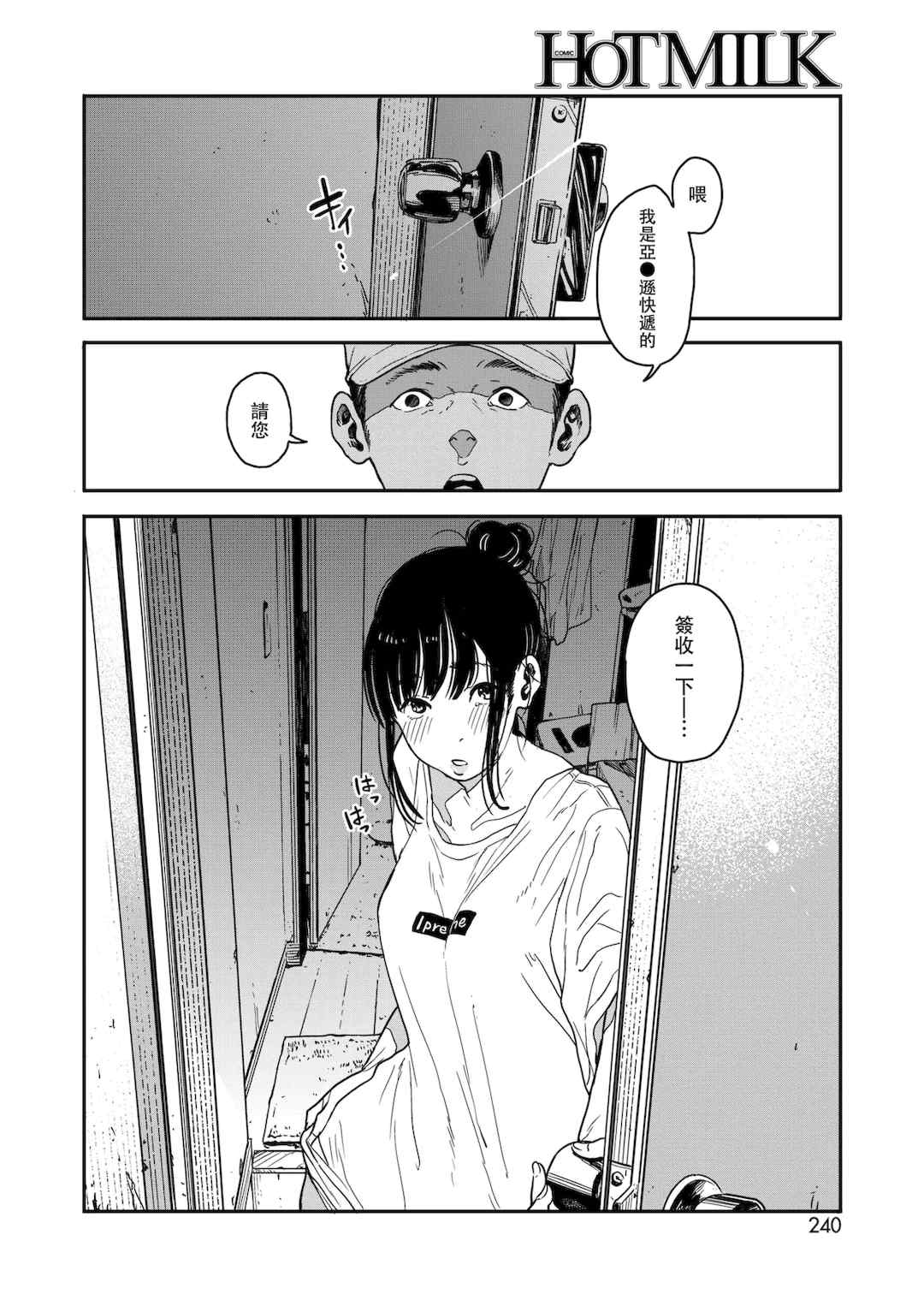 [高柳カツヤ] 糸を撚る [DL版] [中国翻訳]