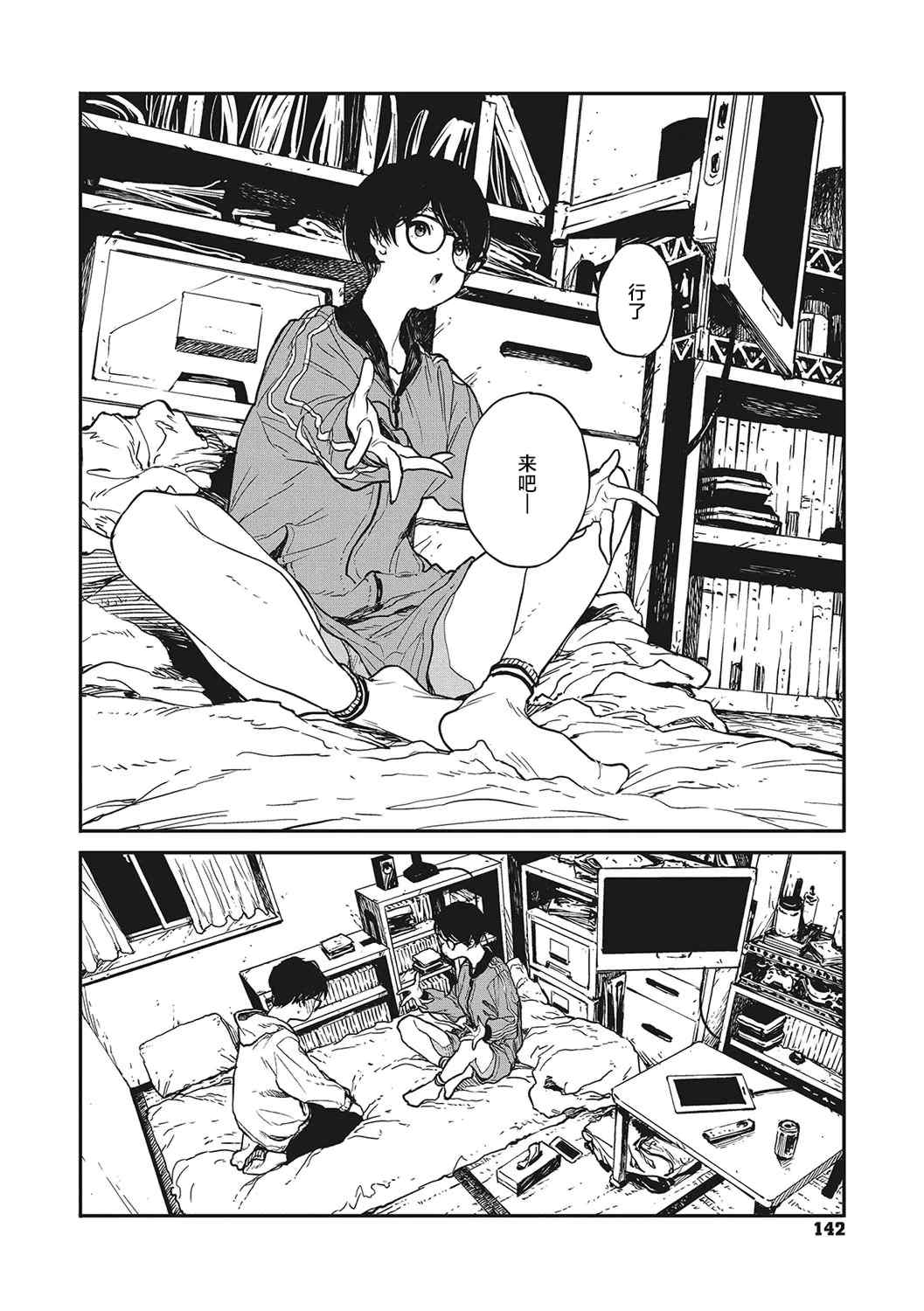 [高柳カツヤ] 糸を撚る [DL版] [中国翻訳]