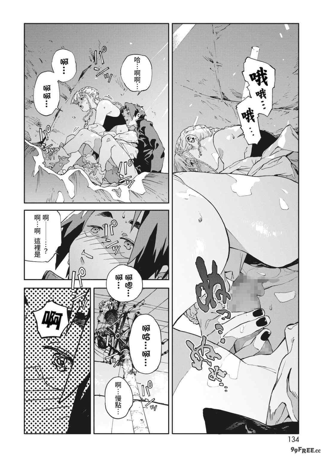 [高柳カツヤ] 糸を撚る [DL版] [中国翻訳]