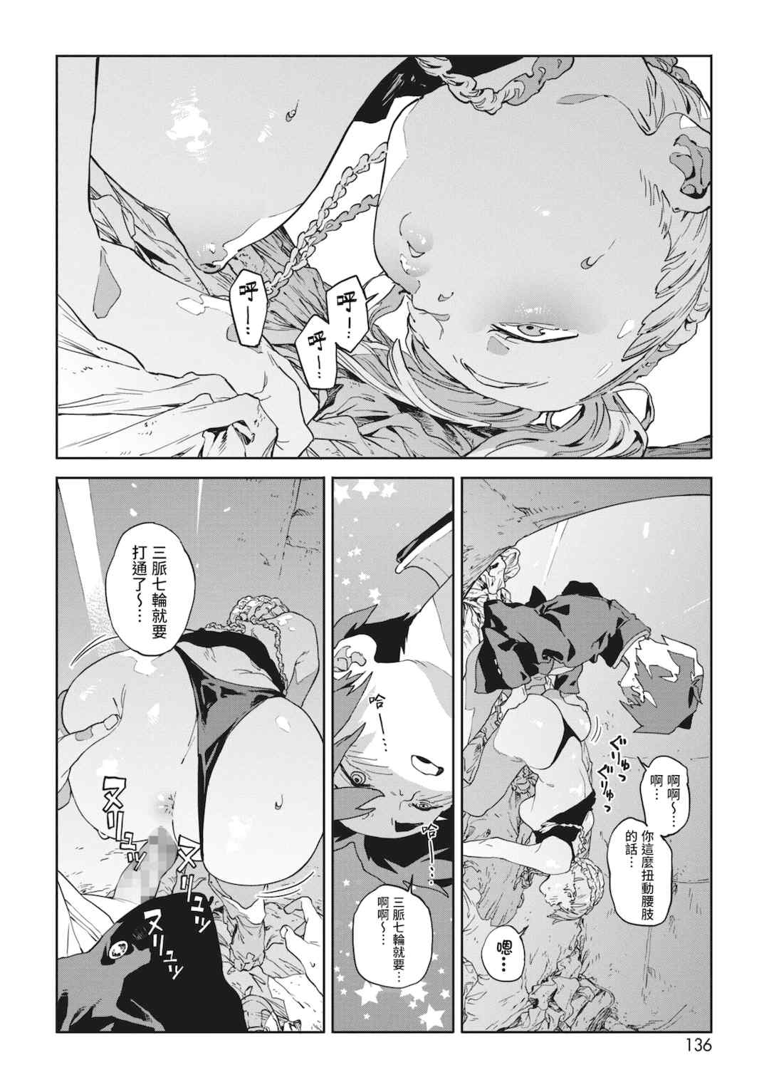 [高柳カツヤ] 糸を撚る [DL版] [中国翻訳]