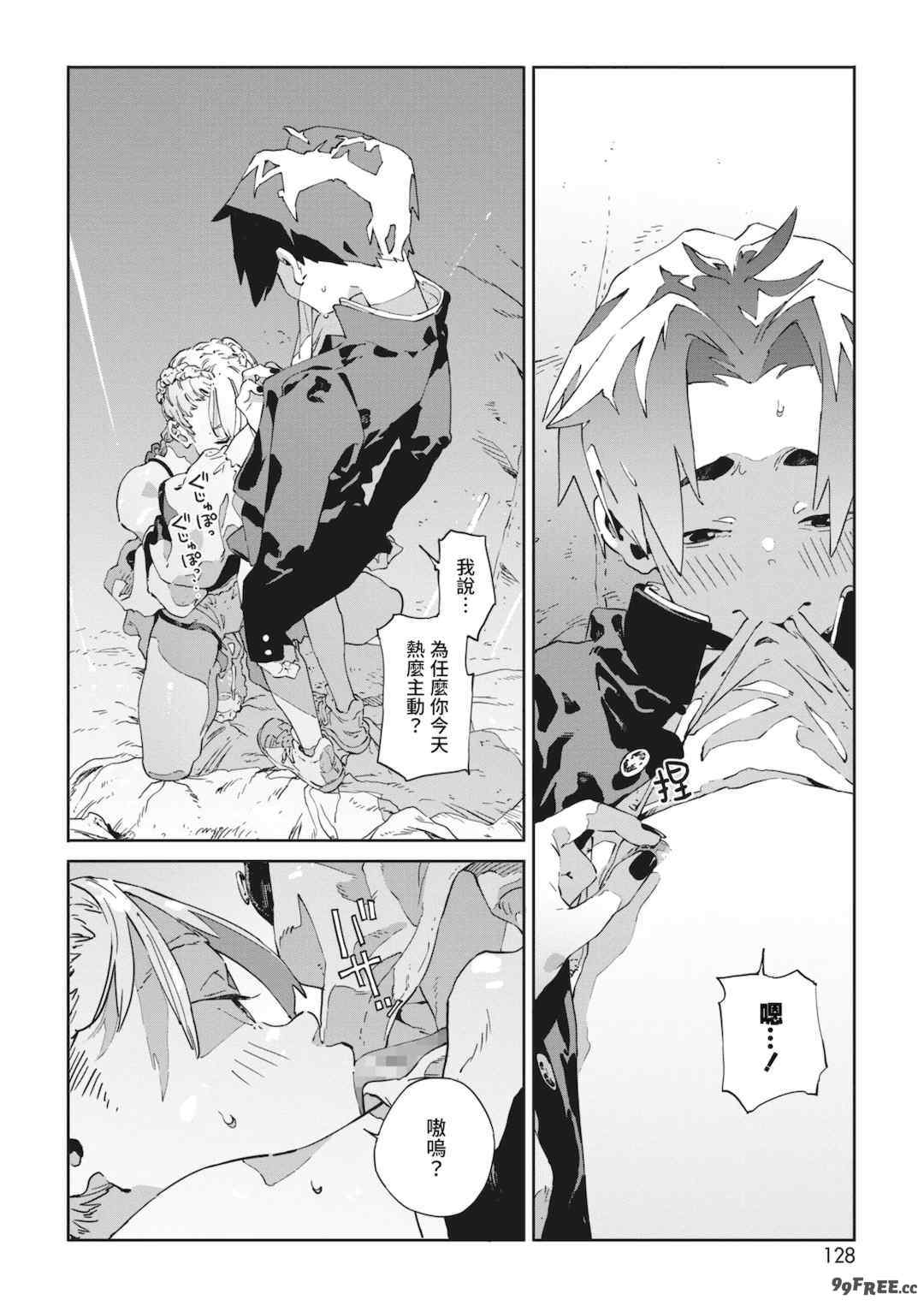 [高柳カツヤ] 糸を撚る [DL版] [中国翻訳]