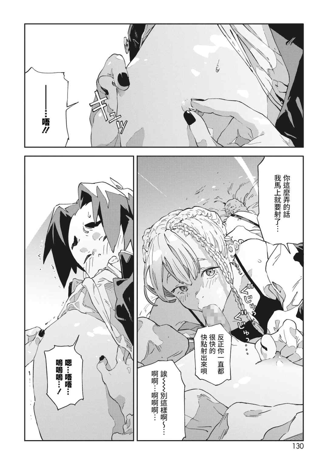 [高柳カツヤ] 糸を撚る [DL版] [中国翻訳]