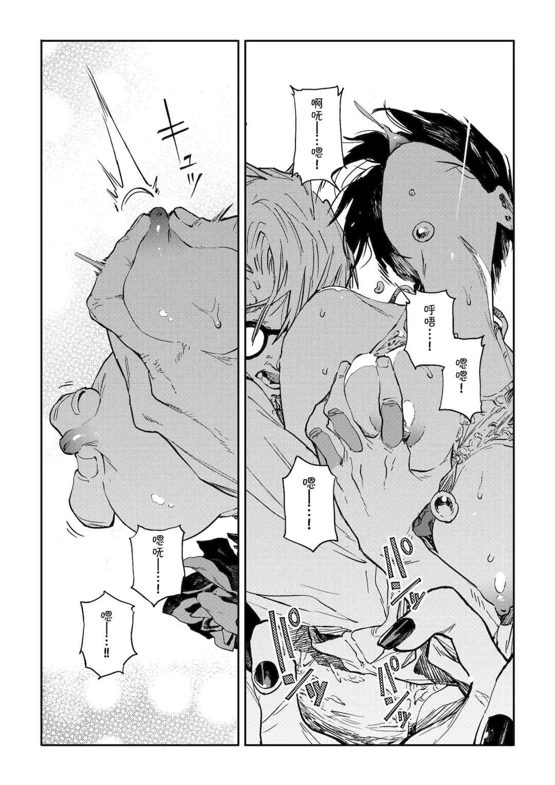 [高柳カツヤ] 糸を撚る [DL版] [中国翻訳]