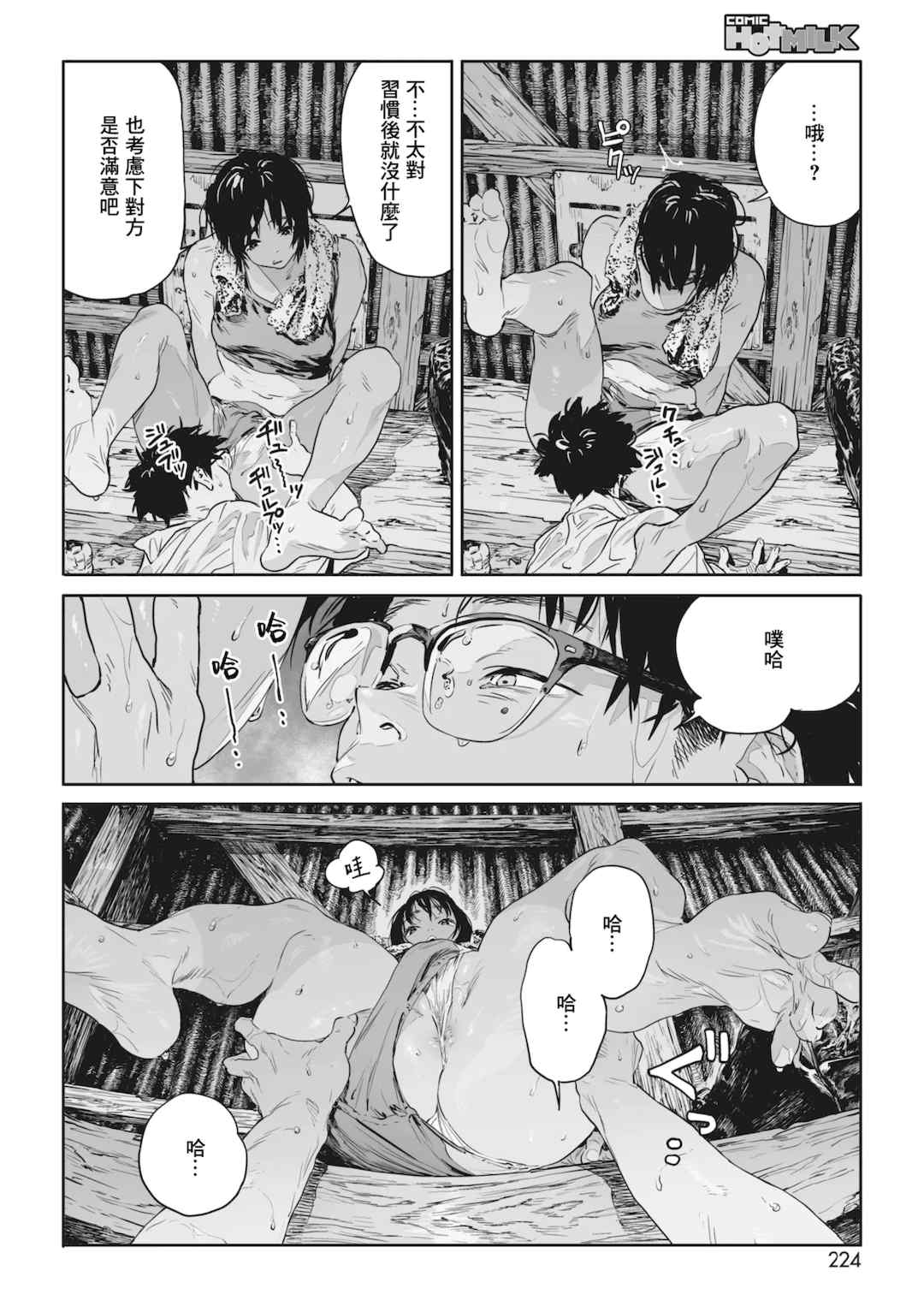 [高柳カツヤ] 糸を撚る [DL版] [中国翻訳]