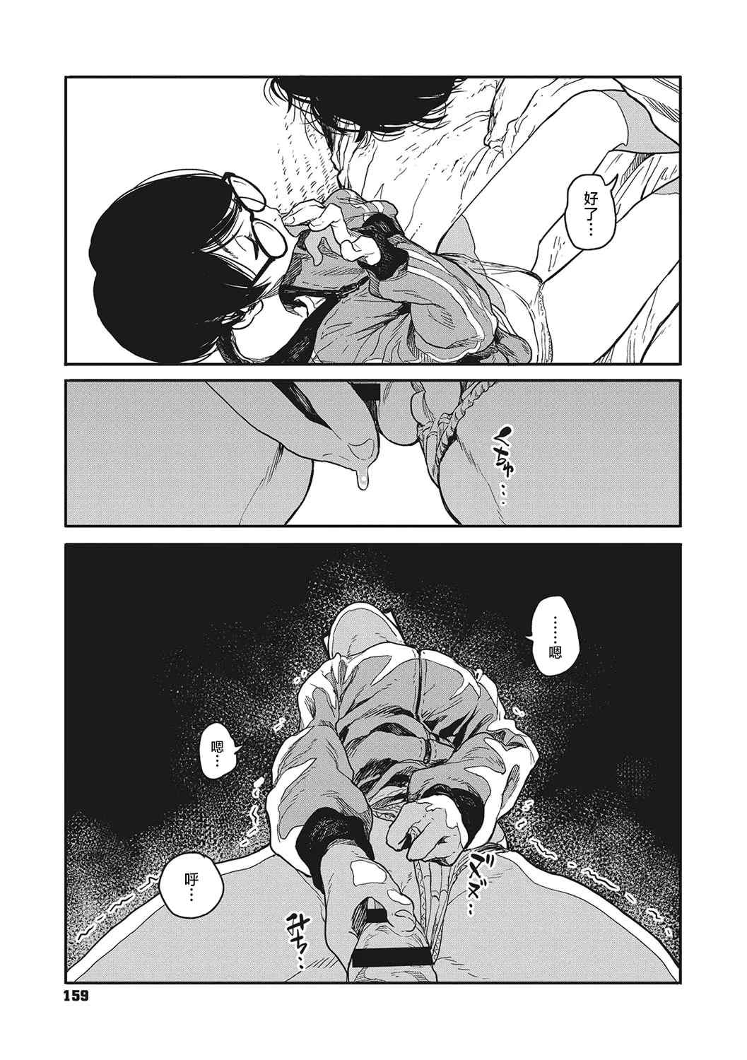 [高柳カツヤ] 糸を撚る [DL版] [中国翻訳]