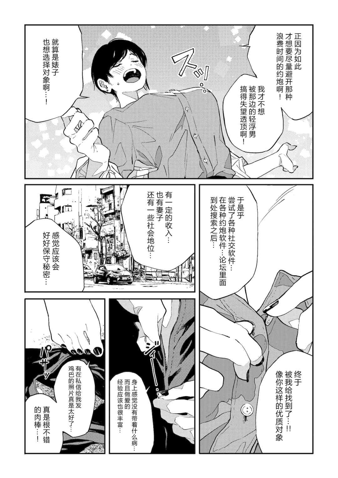 [高柳カツヤ] 糸を撚る [DL版] [中国翻訳]