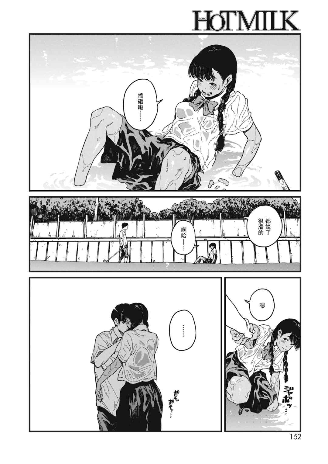 [高柳カツヤ] 糸を撚る [DL版] [中国翻訳]