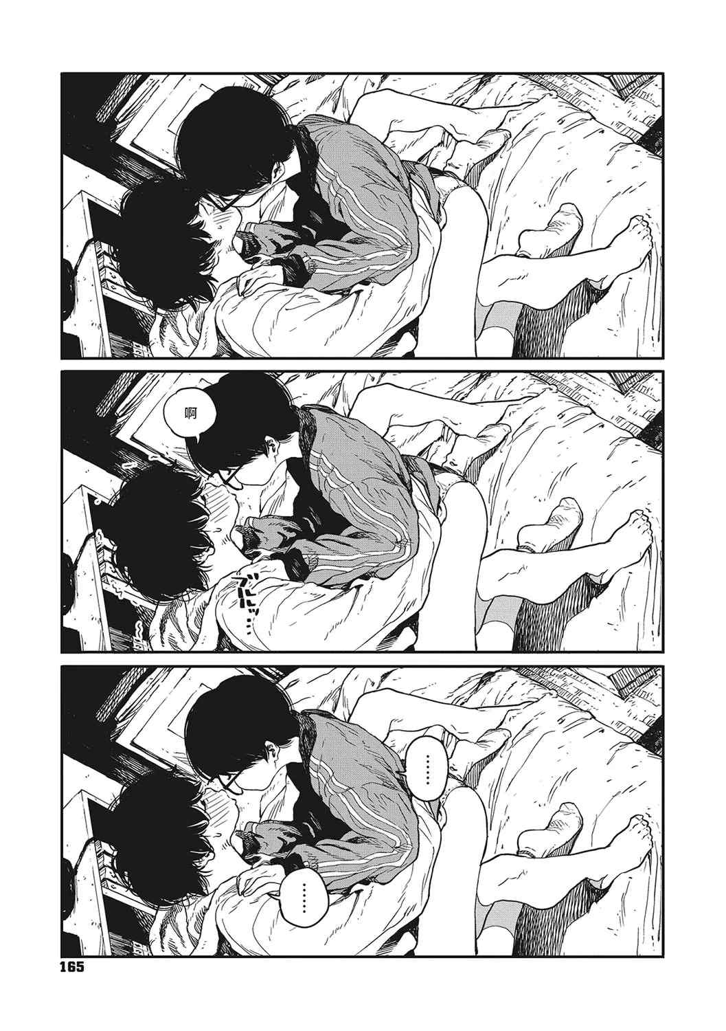 [高柳カツヤ] 糸を撚る [DL版] [中国翻訳]