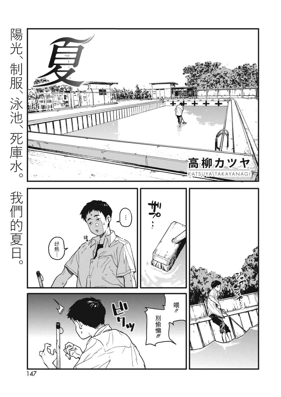 [高柳カツヤ] 糸を撚る [DL版] [中国翻訳]