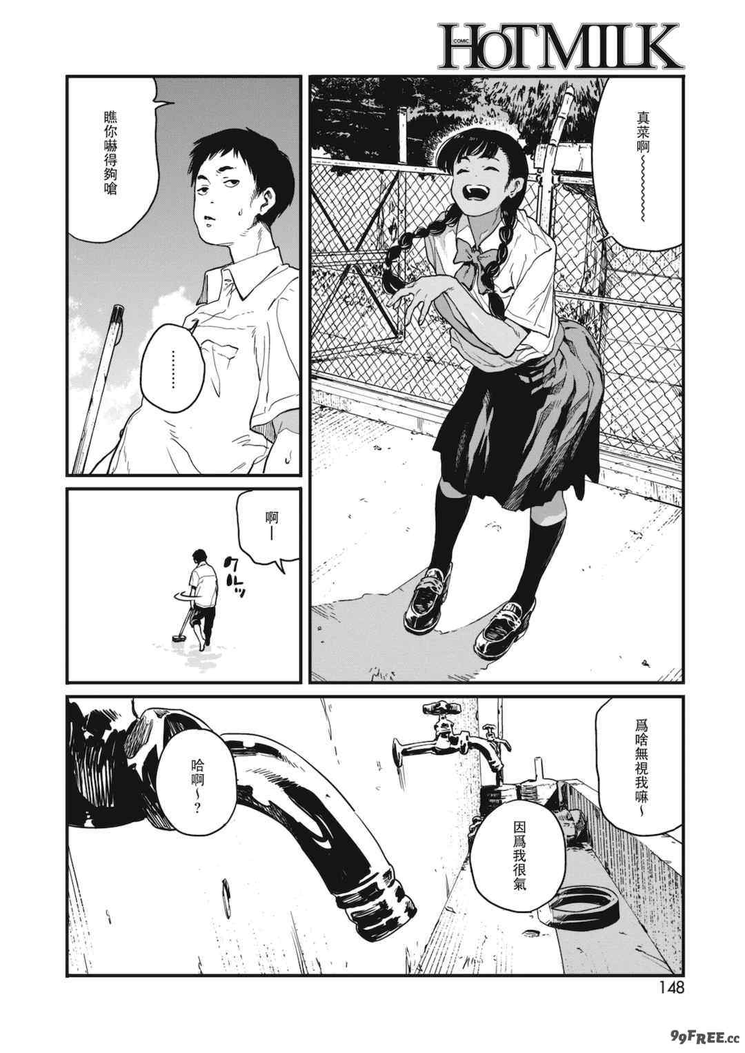 [高柳カツヤ] 糸を撚る [DL版] [中国翻訳]