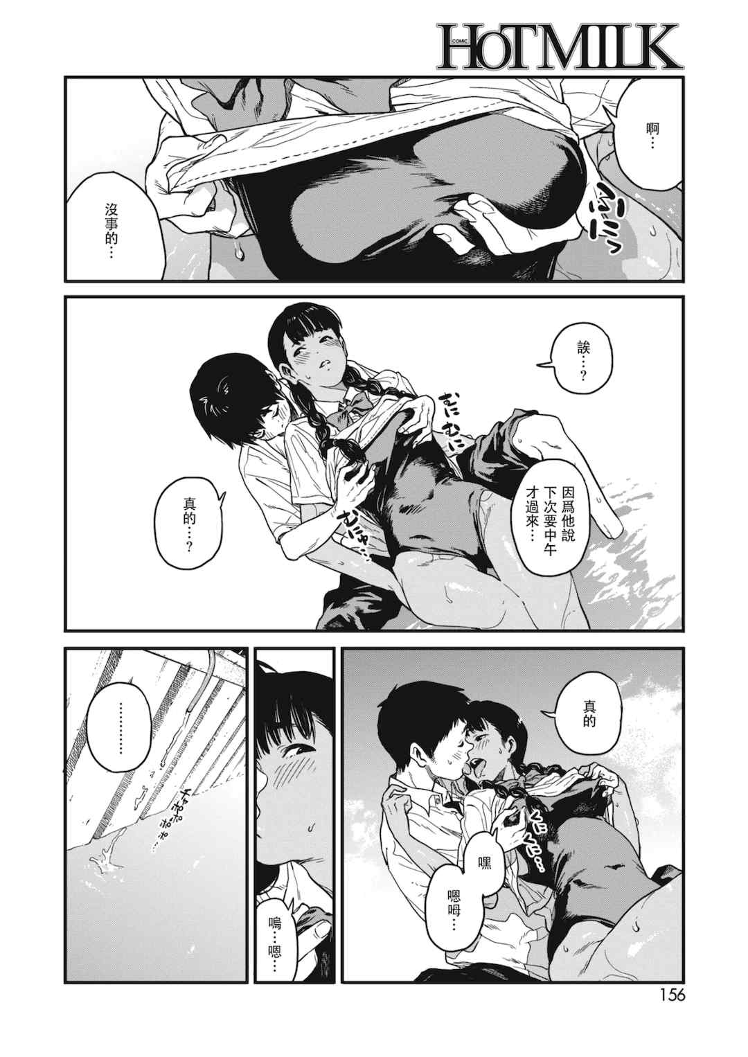 [高柳カツヤ] 糸を撚る [DL版] [中国翻訳]