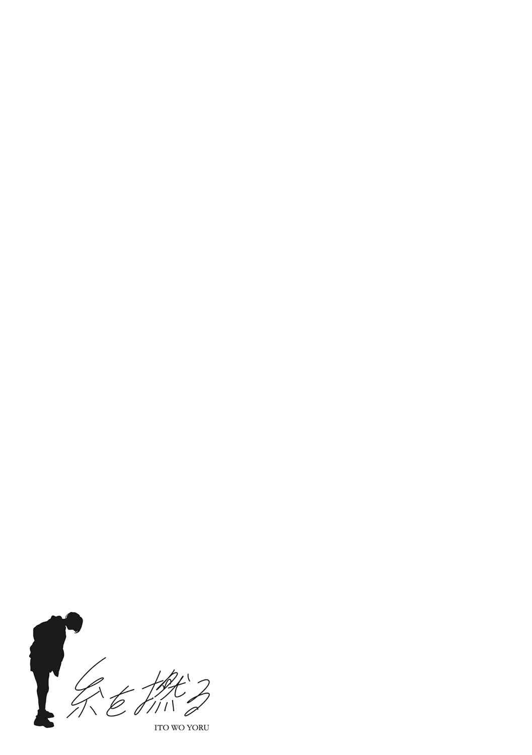 [高柳カツヤ] 糸を撚る [DL版] [中国翻訳]