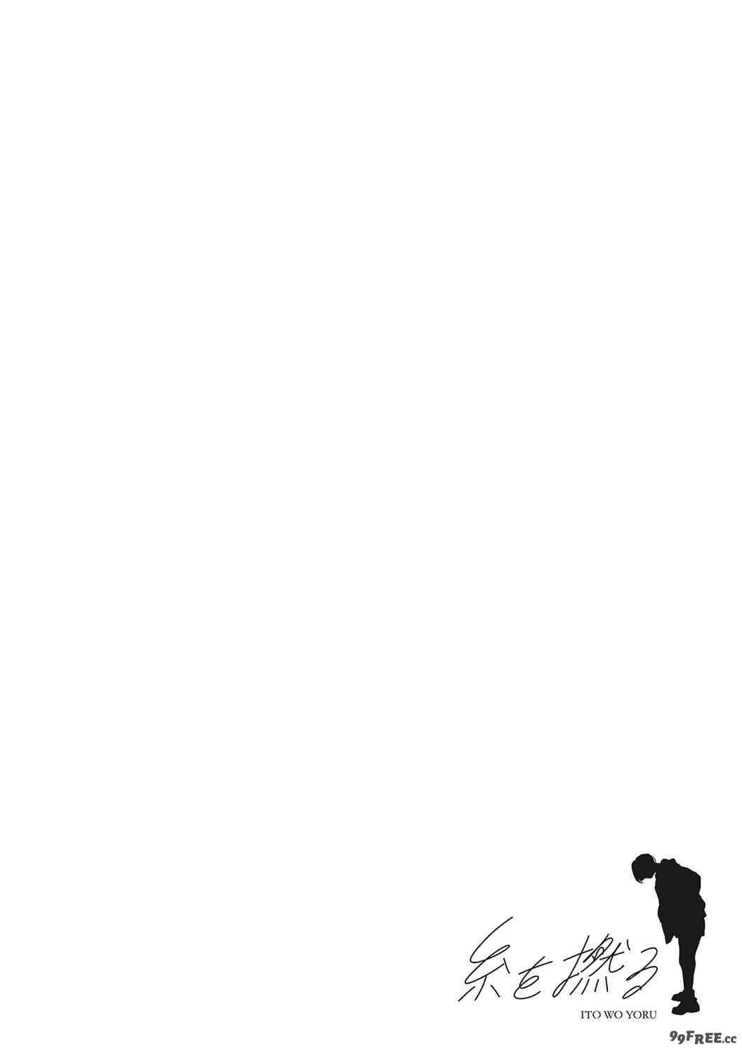 [高柳カツヤ] 糸を撚る [DL版] [中国翻訳]