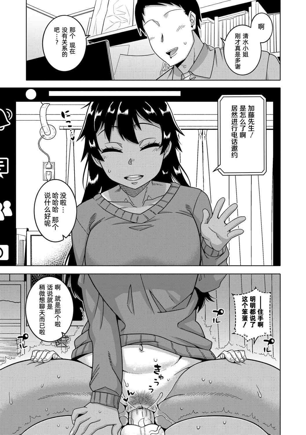 [高津]ちょっと美人で胸がデカくてエロいだけのバカ姉ぇ+特典 [中国翻訳][無修正][罗洁爱儿个人机翻][DL版]