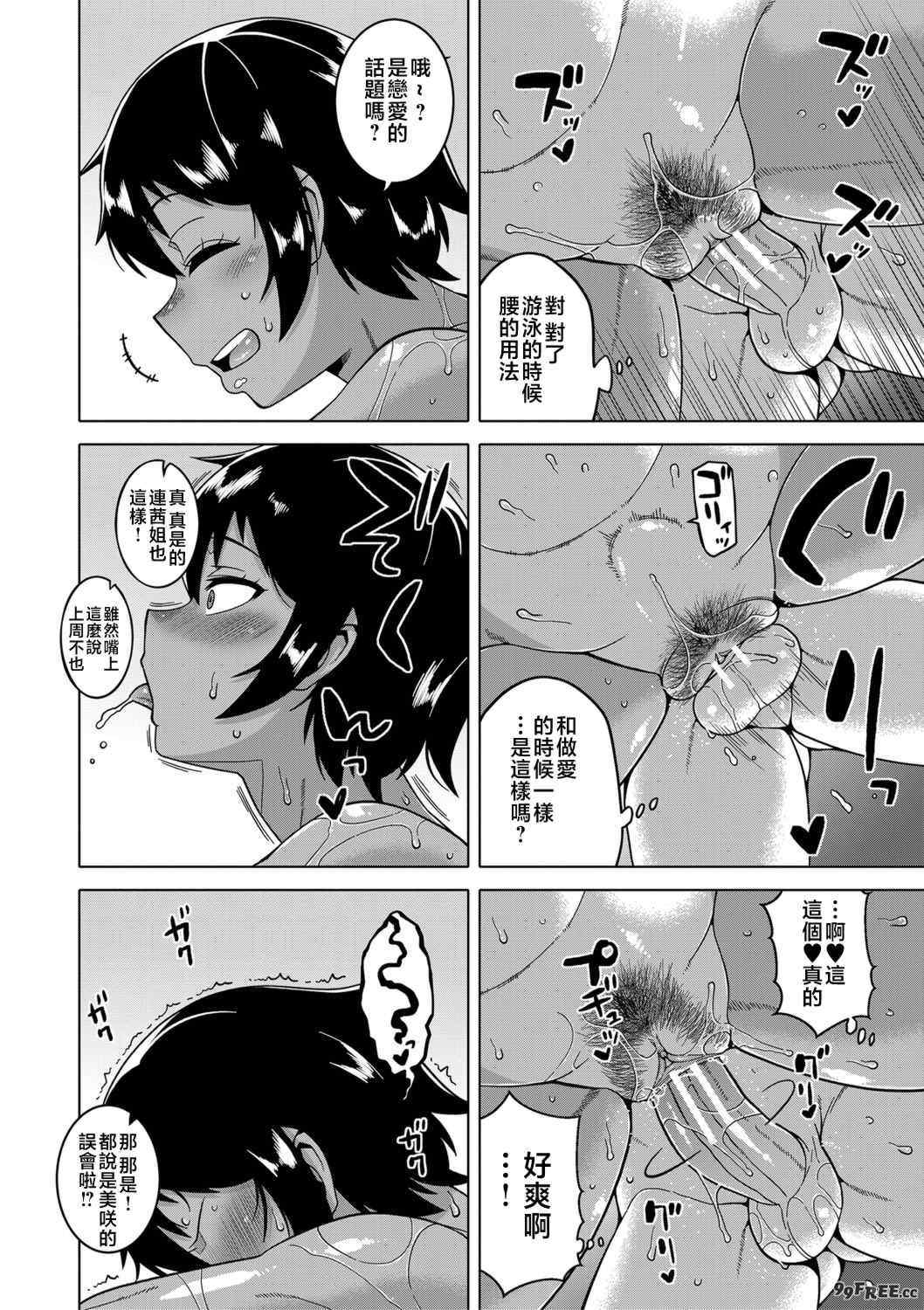 [高津]ちょっと美人で胸がデカくてエロいだけのバカ姉ぇ+特典 [中国翻訳][無修正][罗洁爱儿个人机翻][DL版]