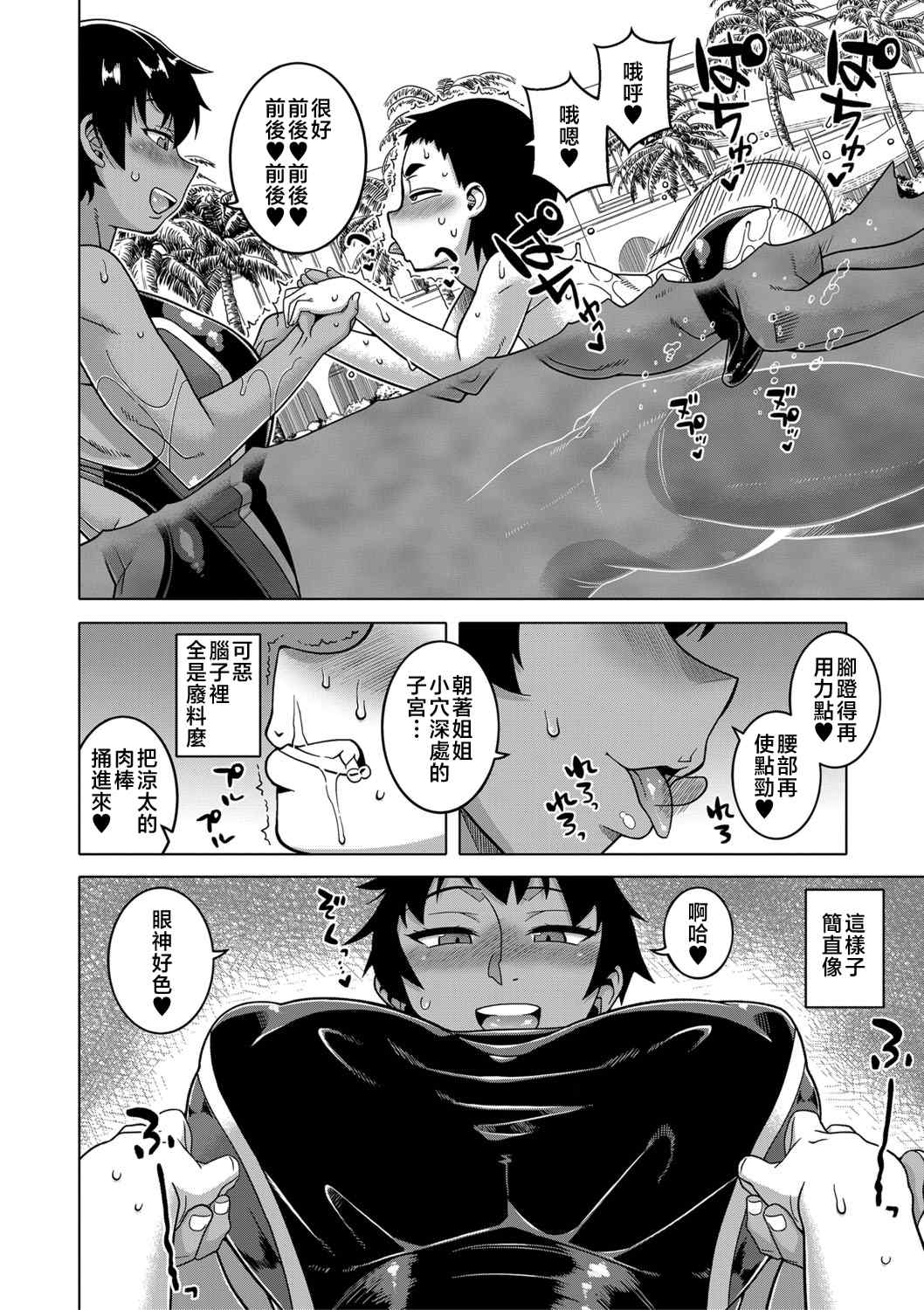 [高津]ちょっと美人で胸がデカくてエロいだけのバカ姉ぇ+特典 [中国翻訳][無修正][罗洁爱儿个人机翻][DL版]