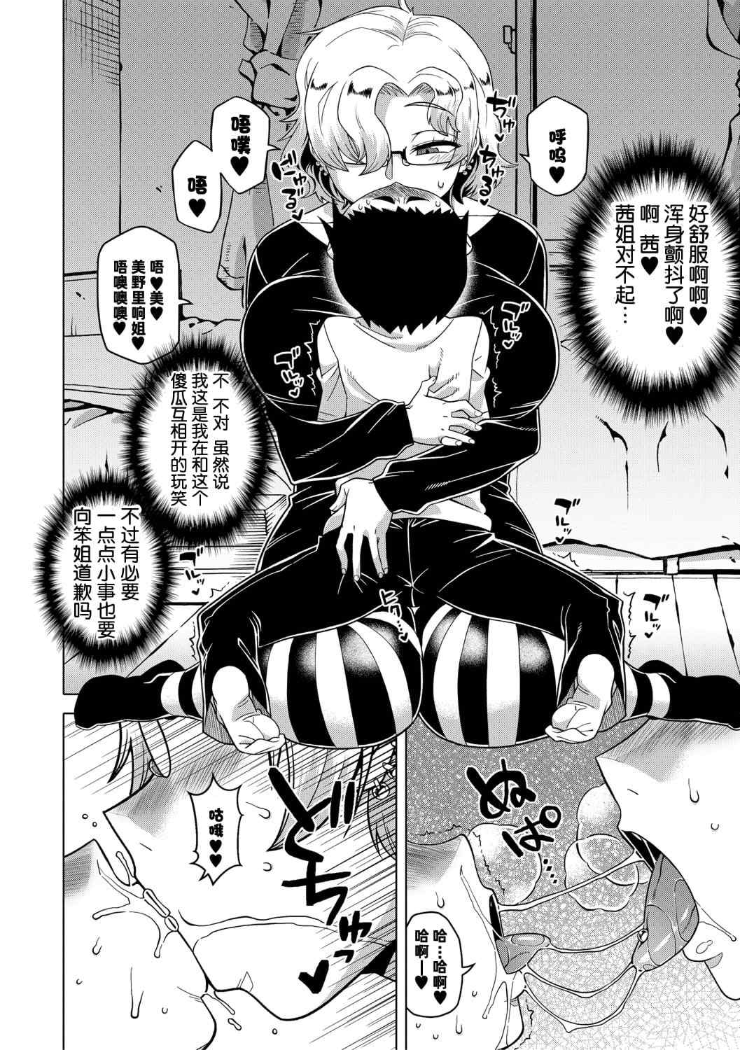 [高津]ちょっと美人で胸がデカくてエロいだけのバカ姉ぇ+特典 [中国翻訳][無修正][罗洁爱儿个人机翻][DL版]